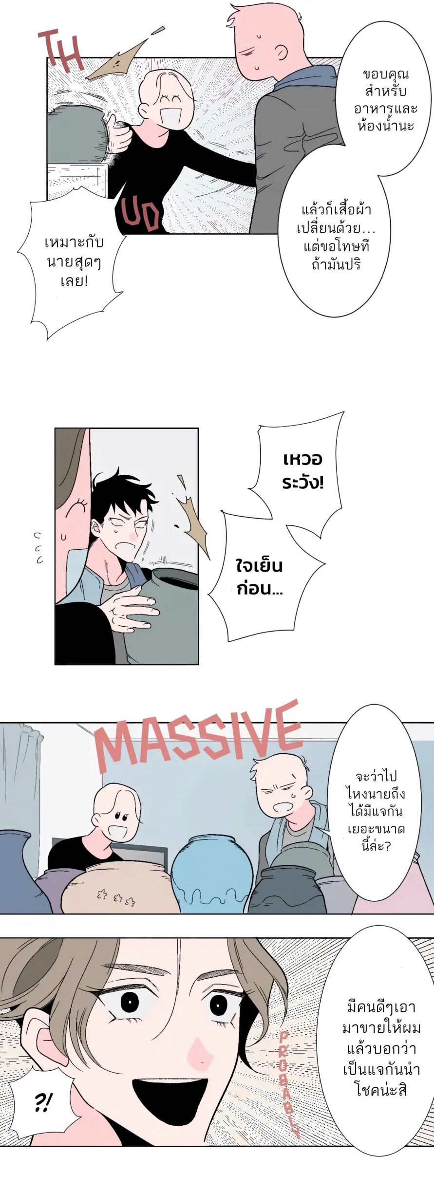 Boku to Koi no Hanashi wa Shinaika EP 11